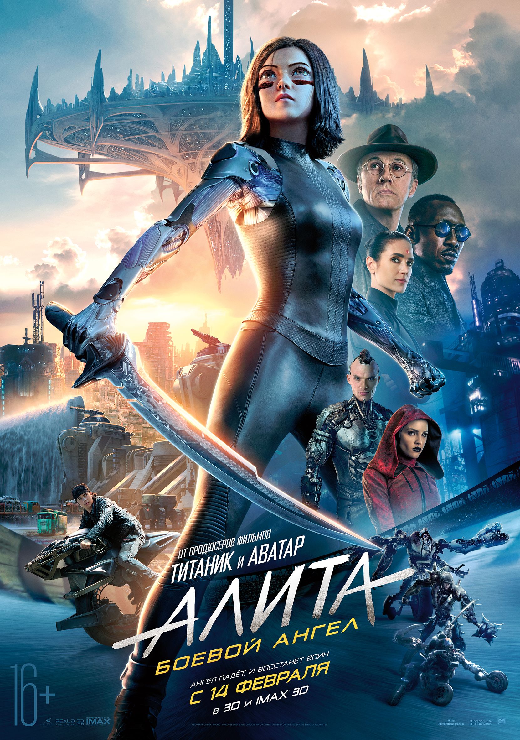 Алита: Боевой ангел / Alita: Battle Angel (2019) TS