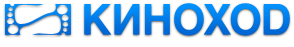 Киноход