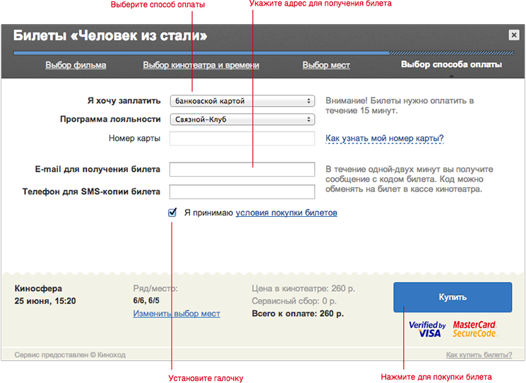 Шаг 3 – Выбор способа оплаты Шаг 3 – Выбор способа оплаты